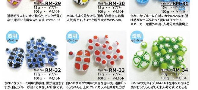 新しいミルフィオリの紹介です! 新しいミルフィオリの紹介です!