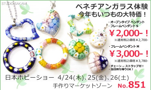 今年もホビーショー!今年も¥2000! 今年もホビーショー!今年も¥2000!