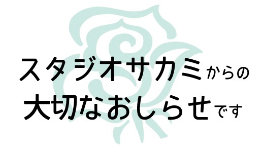 1月15日~22日は営業時間が変わります 1月15日~22日は営業時間が変わります