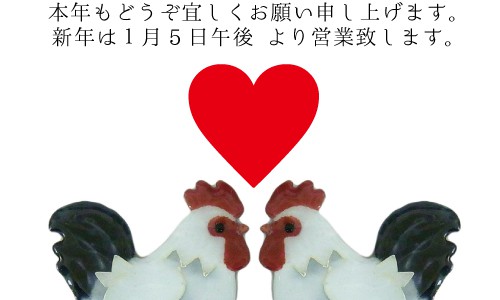 あけましておめでとうございます あけましておめでとうございます