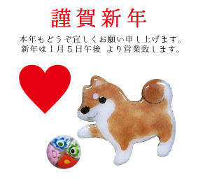 今年もどうぞよろしくお願いします 今年もどうぞよろしくお願いします