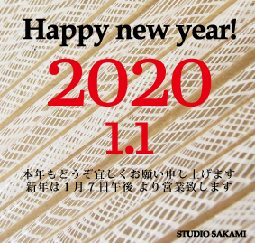 あけましておめでとうございます あけましておめでとうございます