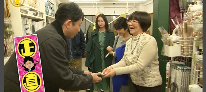 フジTV「有吉くんの正直さんぽ」に出演しました フジTV「有吉くんの正直さんぽ」に出演しました