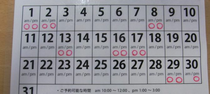7月度、体験ご予約可能な日程 7月度、体験ご予約可能な日程