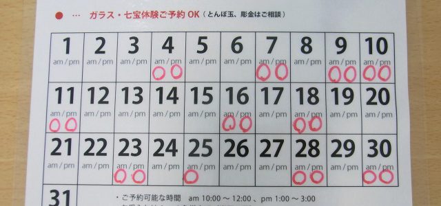 9月度 1日体験スケジュール 9月度 1日体験スケジュール